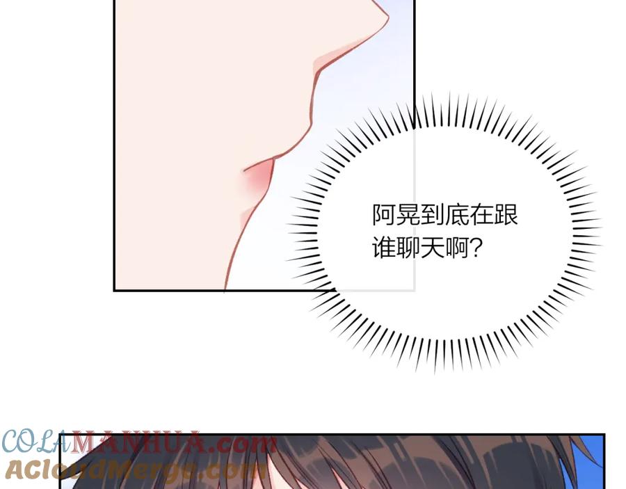 《不可能的事》第06话 发呆 第65页