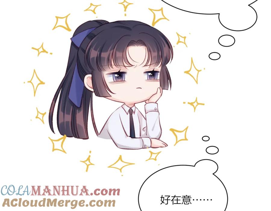 《不可能的事》第06话 发呆 第25页