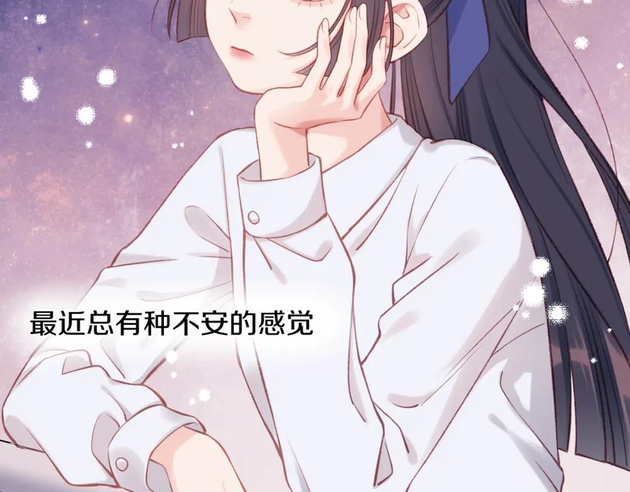 《不可能的事》第06话 发呆 第6页