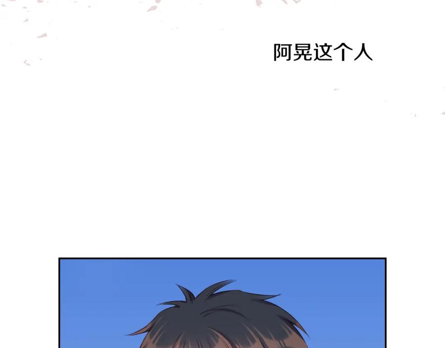 《不可能的事》第06话 发呆 第8页