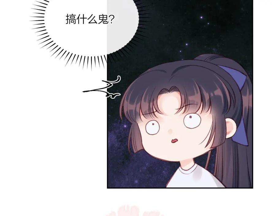 《不可能的事》第06话 发呆 第90页