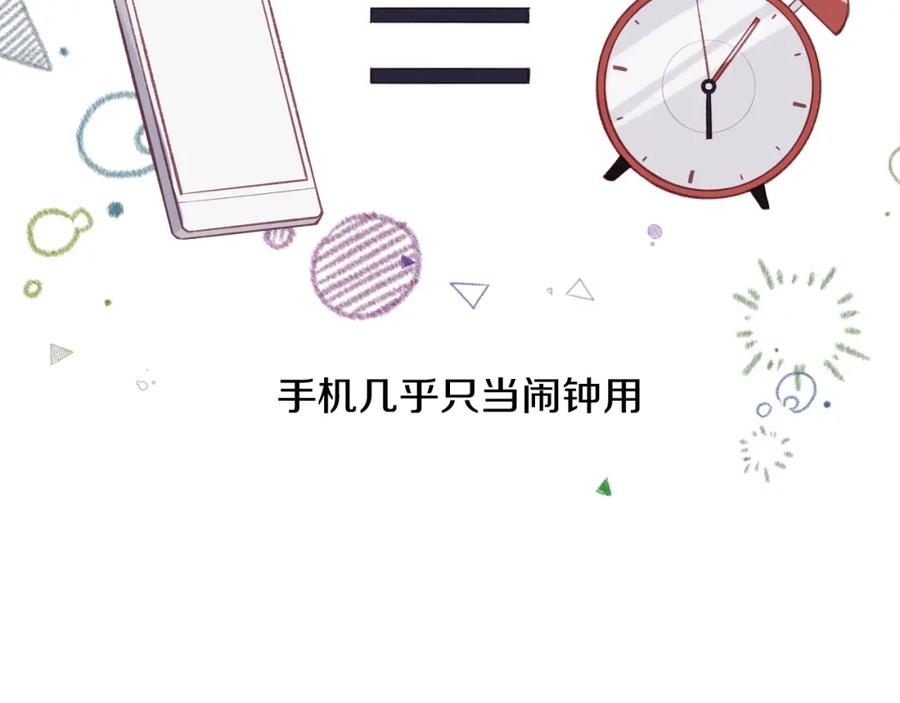 《不可能的事》第06话 发呆 第11页