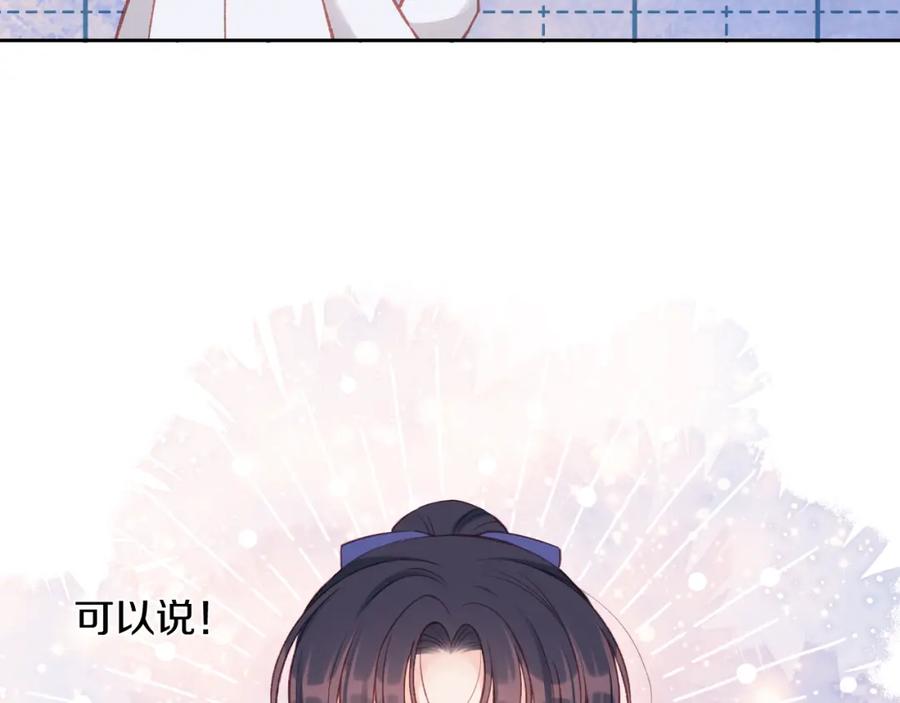 《不可能的事》第06话 发呆 第20页