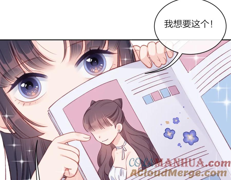 《不可能的事》第06话 发呆 第49页