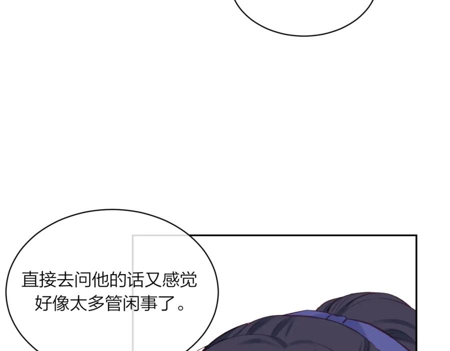 《不可能的事》第06话 发呆 第26页