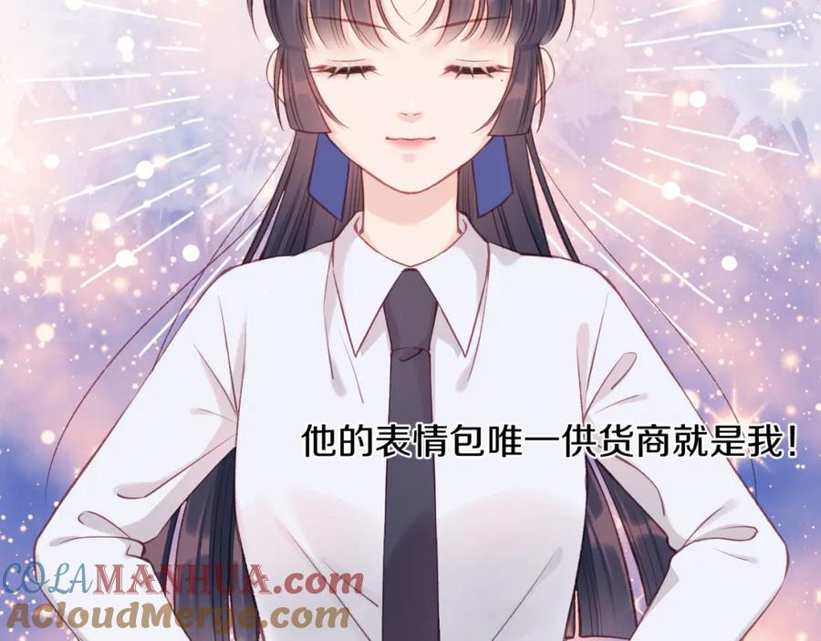 《不可能的事》第06话 发呆 第21页
