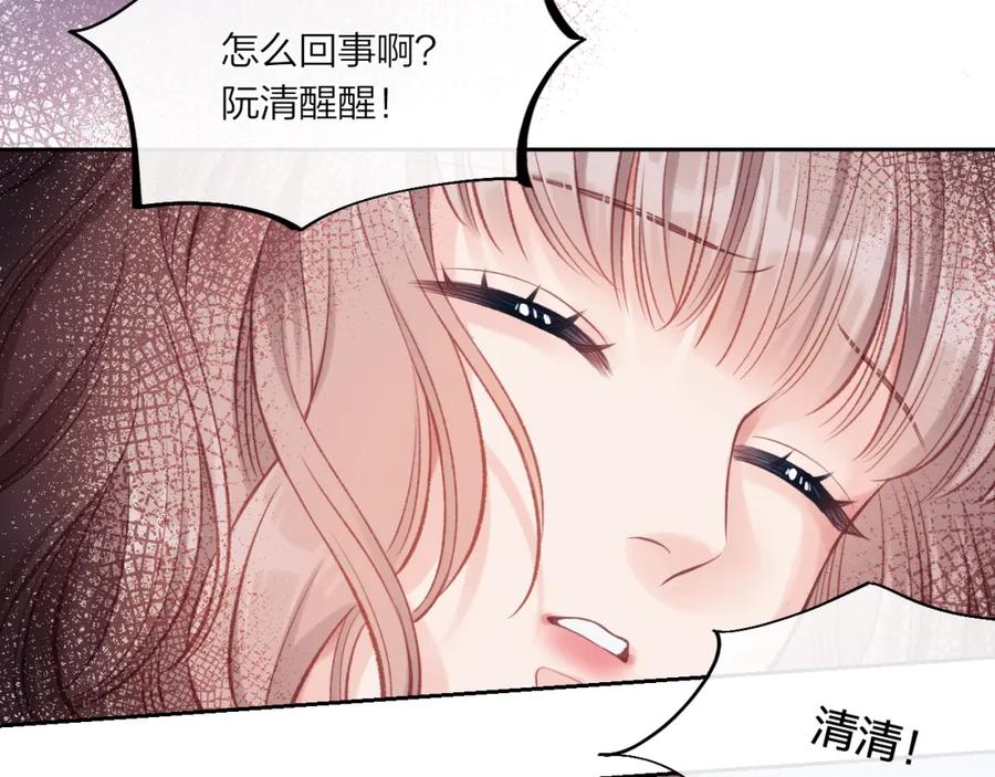 《不可能的事》第06话 发呆 第79页