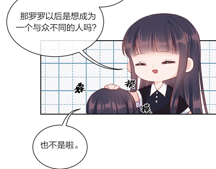 《不可能的事》第06话 发呆 第55页
