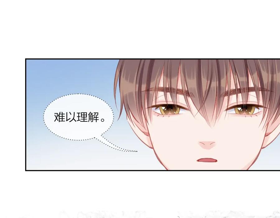 《不可能的事》第06话 发呆 第44页