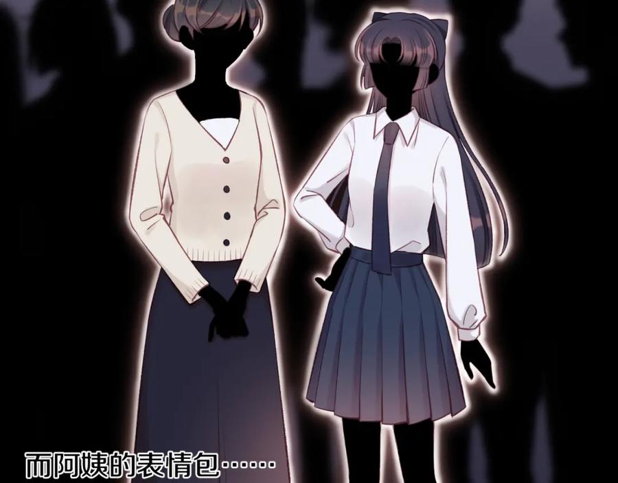 《不可能的事》第06话 发呆 第15页
