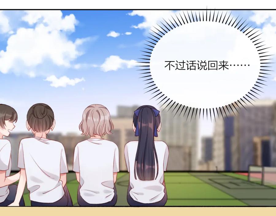 《不可能的事》第06话 发呆 第63页