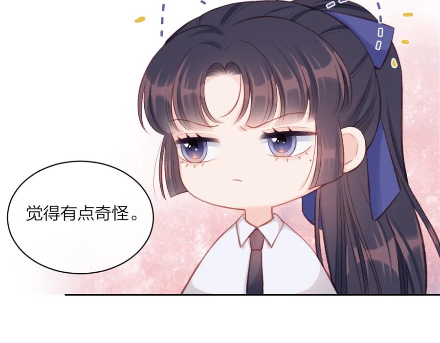 《不可能的事》第06话 发呆 第35页