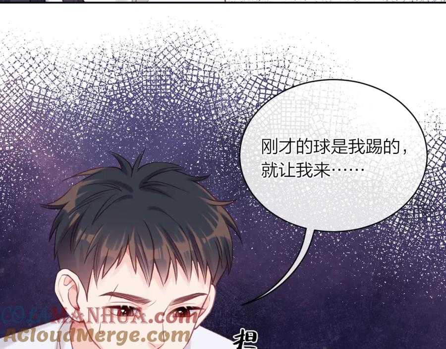 《不可能的事》第06话 发呆 第85页