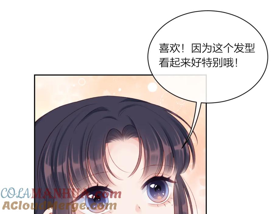 《不可能的事》第06话 发呆 第53页