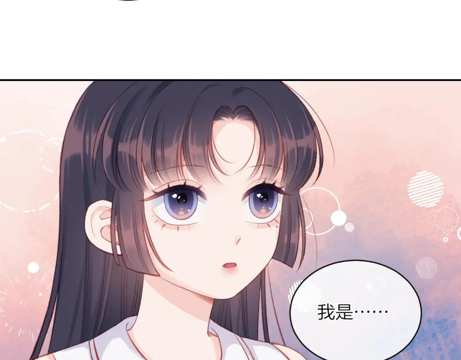《不可能的事》第06话 发呆 第56页