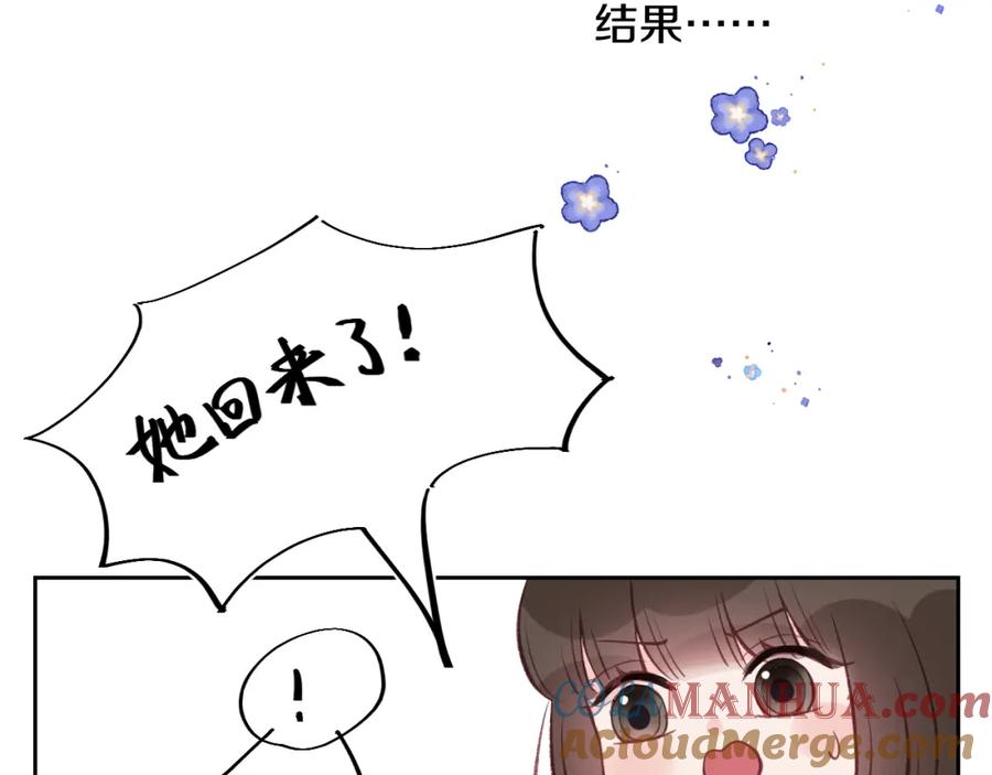 《不可能的事》第06话 发呆 第101页