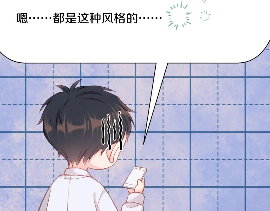 《不可能的事》第06话 发呆 第19页