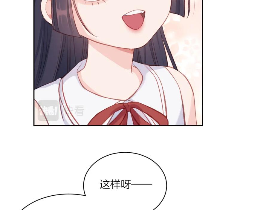 《不可能的事》第06话 发呆 第54页
