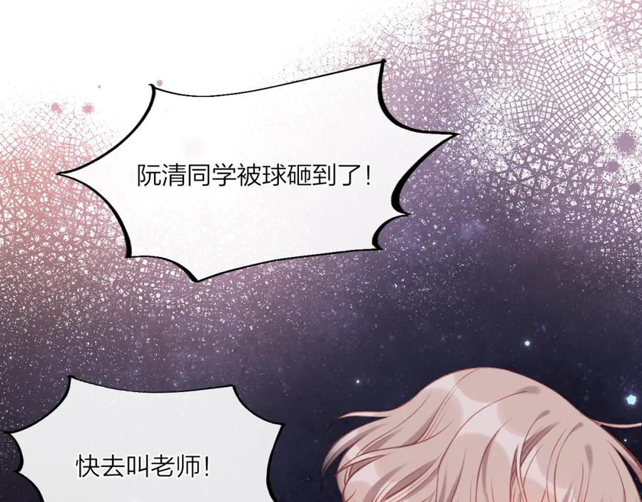 《不可能的事》第06话 发呆 第76页