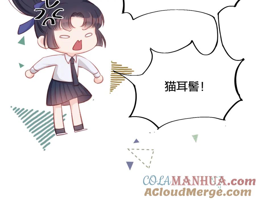 《不可能的事》第06话 发呆 第37页