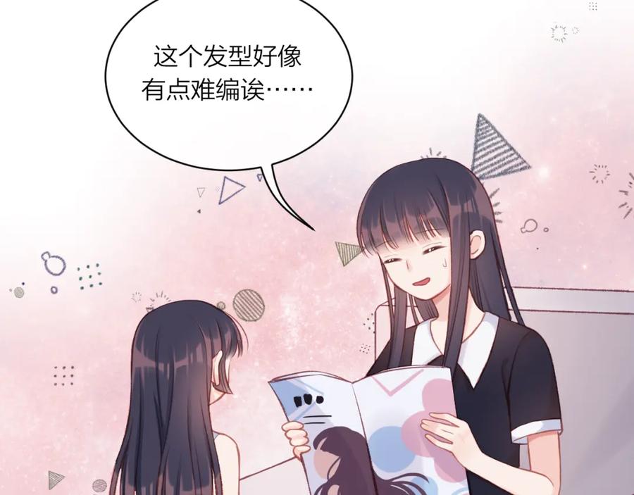 《不可能的事》第06话 发呆 第51页