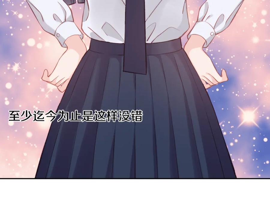 《不可能的事》第06话 发呆 第22页