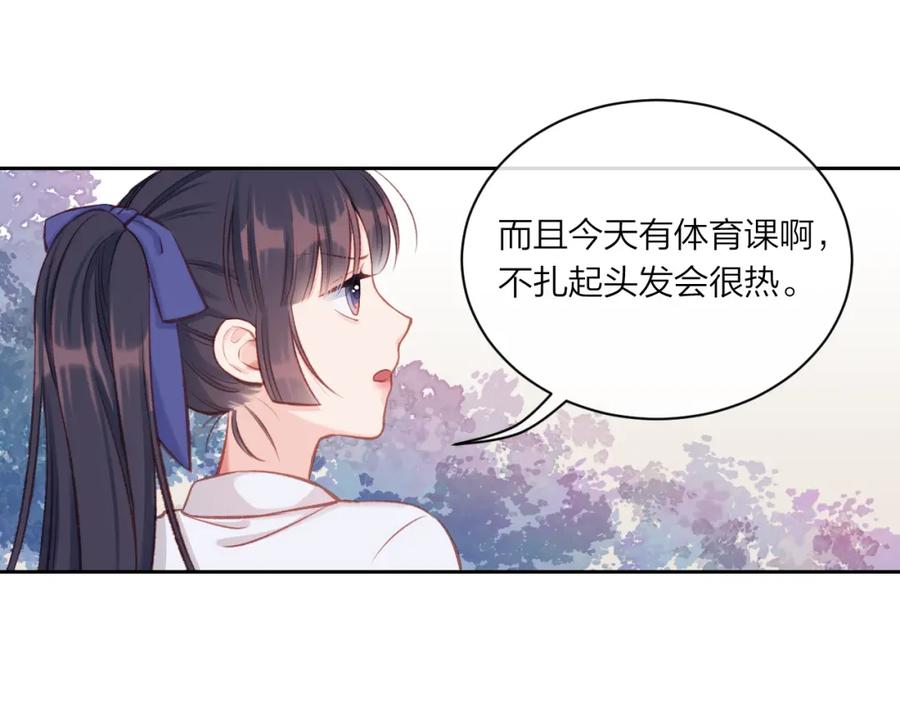 《不可能的事》第06话 发呆 第38页