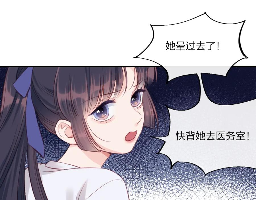 《不可能的事》第06话 发呆 第84页