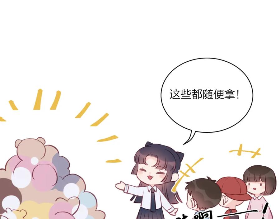 《不可能的事》第06话 发呆 第99页