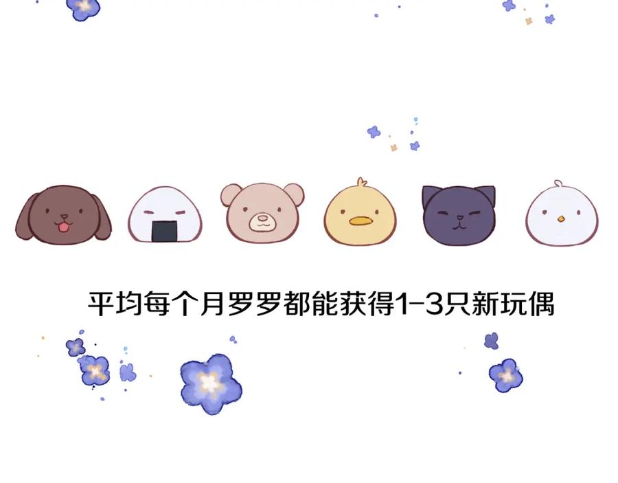 《不可能的事》第06话 发呆 第98页