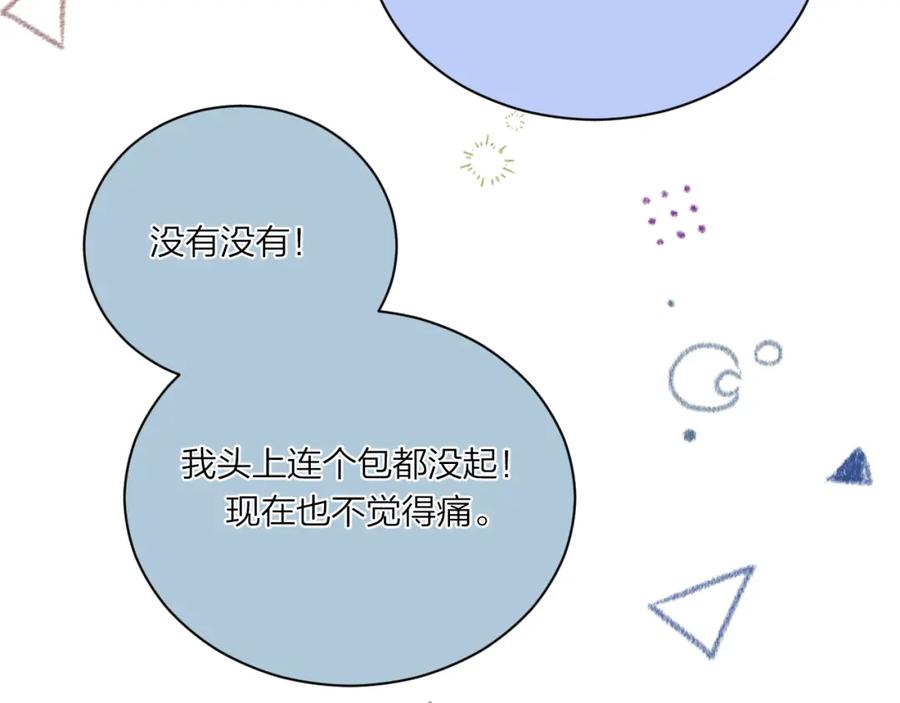 《不可能的事》第07话 被阴阳怪气了 第81页