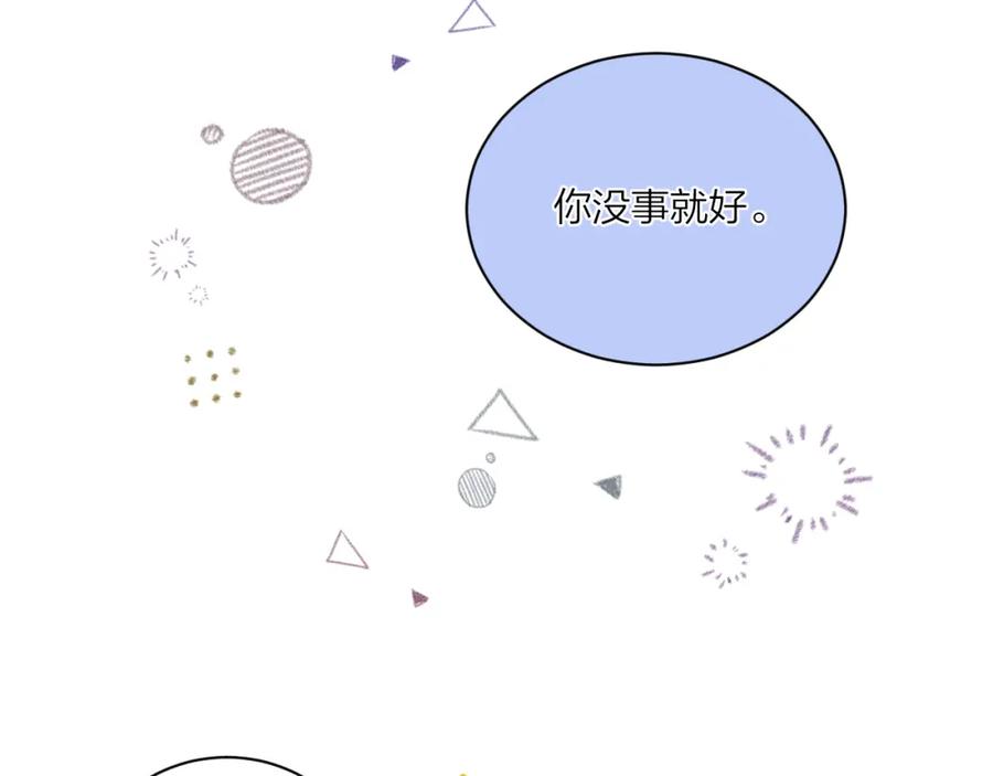 《不可能的事》第07话 被阴阳怪气了 第82页