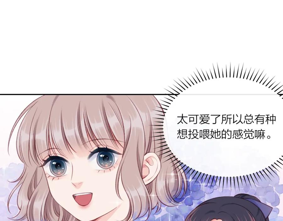 《不可能的事》第07话 被阴阳怪气了 第51页