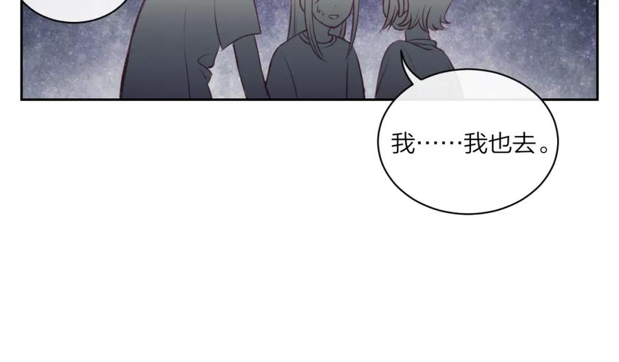 《不可能的事》第07话 被阴阳怪气了 第73页