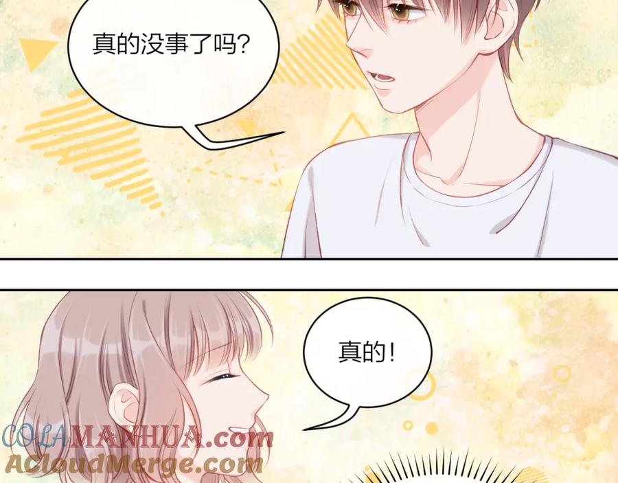 《不可能的事》第07话 被阴阳怪气了 第8页