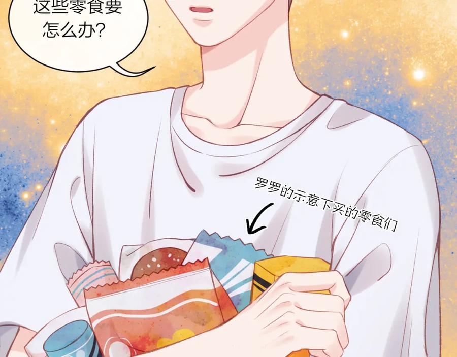 《不可能的事》第07话 被阴阳怪气了 第25页