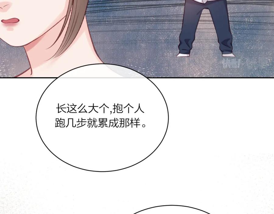 《不可能的事》第07话 被阴阳怪气了 第15页