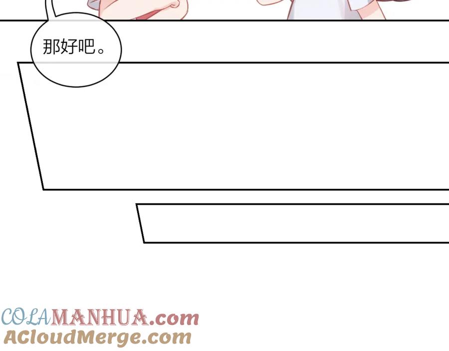 《不可能的事》第07话 被阴阳怪气了 第28页