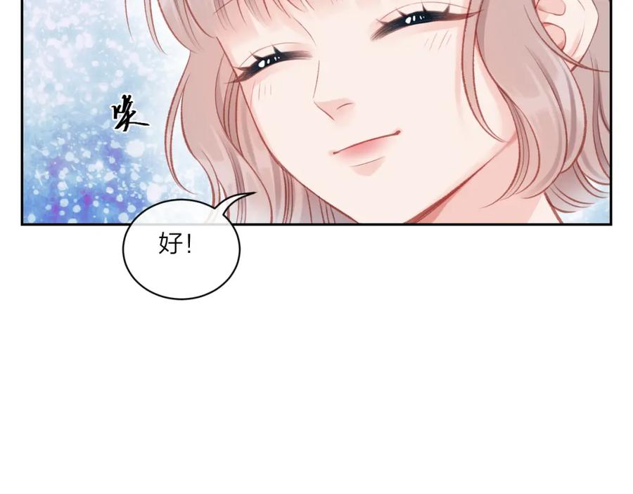 《不可能的事》第07话 被阴阳怪气了 第93页