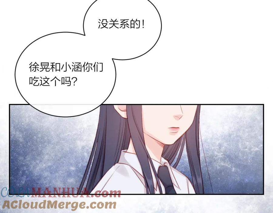 《不可能的事》第07话 被阴阳怪气了 第96页