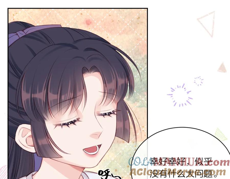 《不可能的事》第07话 被阴阳怪气了 第20页