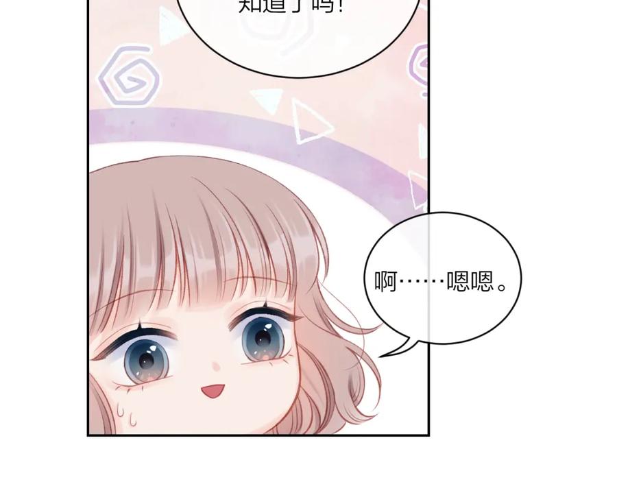 《不可能的事》第07话 被阴阳怪气了 第13页