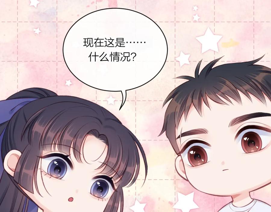 《不可能的事》第07话 被阴阳怪气了 第38页