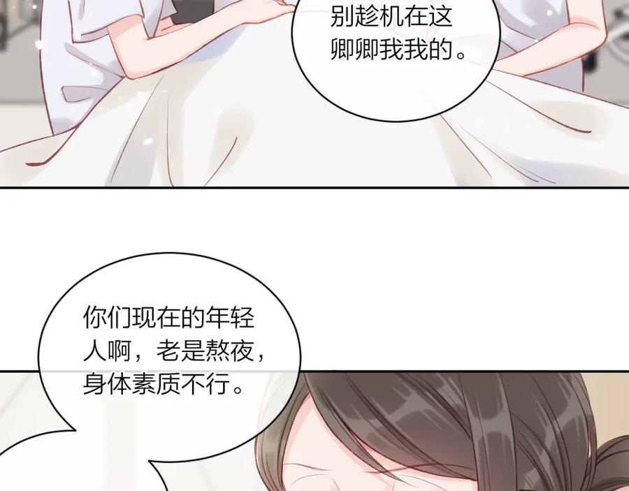 《不可能的事》第07话 被阴阳怪气了 第11页