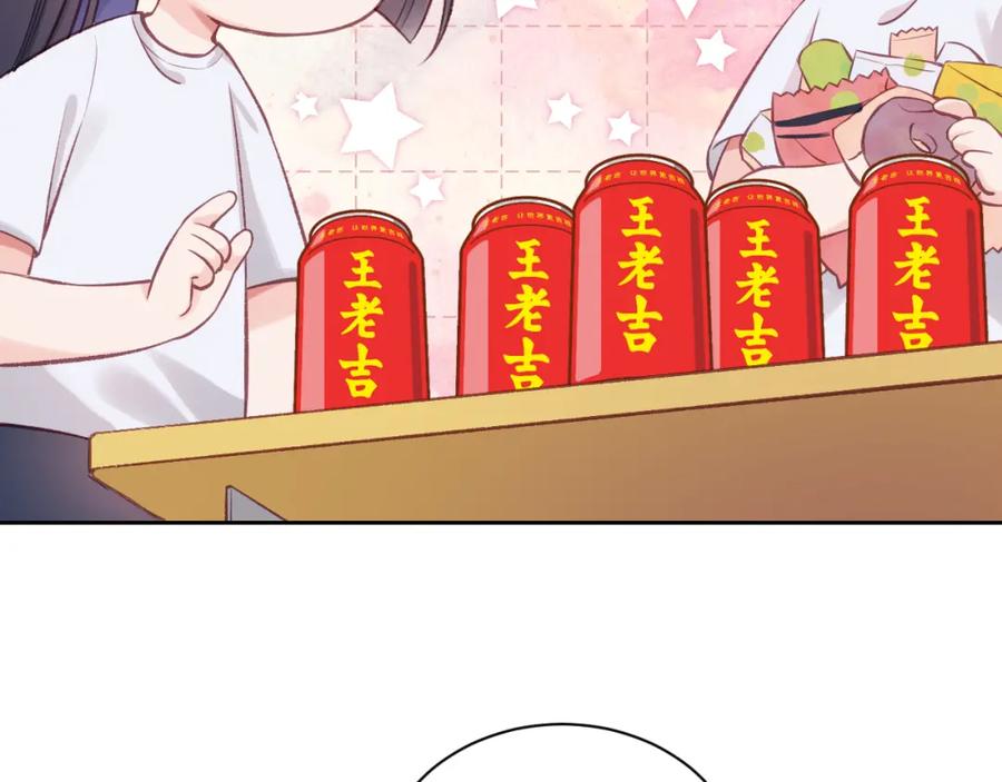 《不可能的事》第07话 被阴阳怪气了 第39页