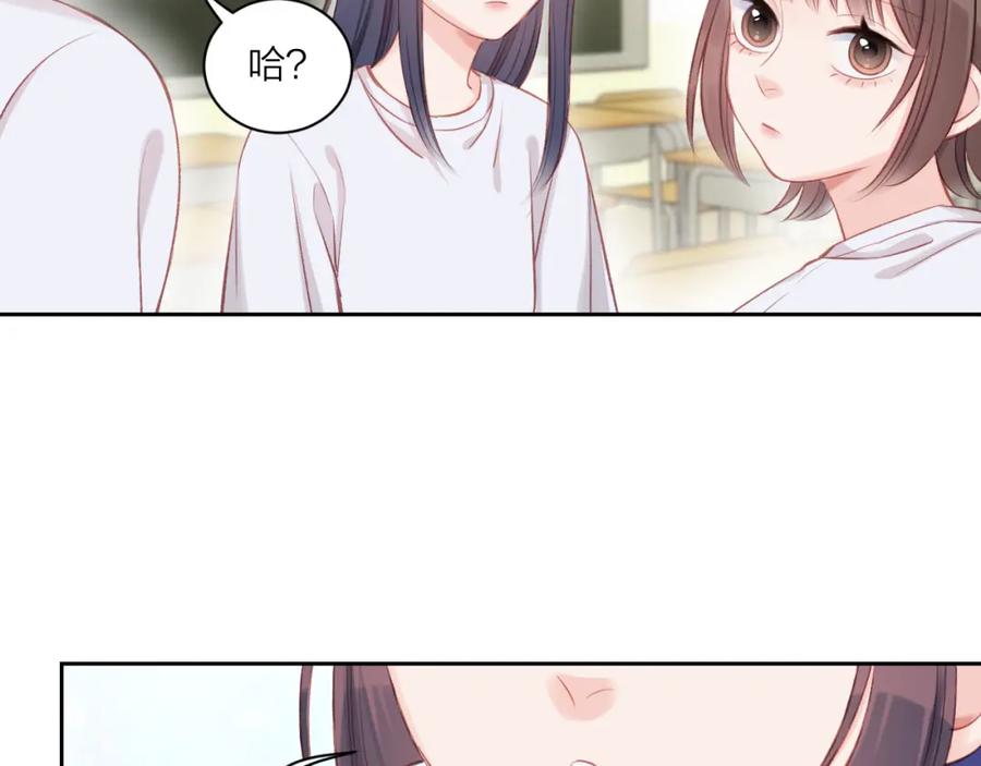 《不可能的事》第07话 被阴阳怪气了 第67页