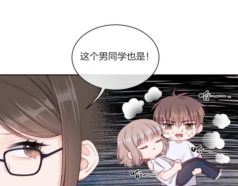 《不可能的事》第07话 被阴阳怪气了 第14页