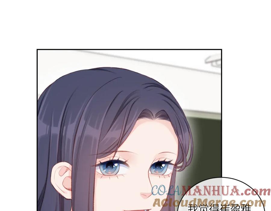 《不可能的事》第07话 被阴阳怪气了 第64页