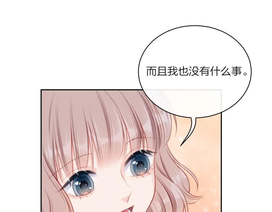 《不可能的事》第07话 被阴阳怪气了 第78页