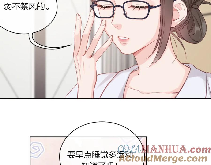 《不可能的事》第07话 被阴阳怪气了 第12页